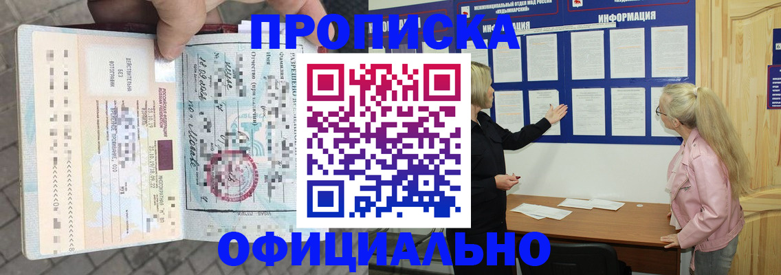 временная регистрация поиск в Зернограде