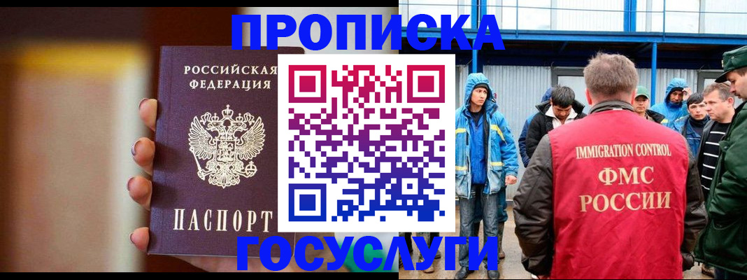 прописка от собственника в Зернограде