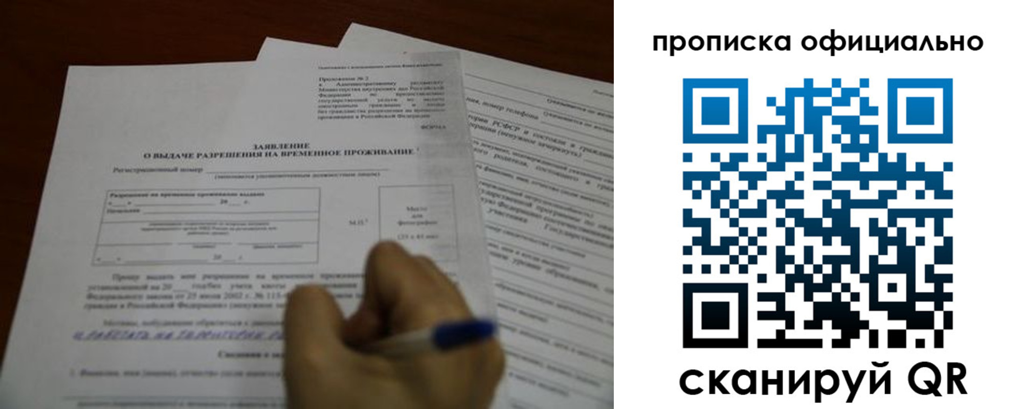 прописка от собственника в Зернограде