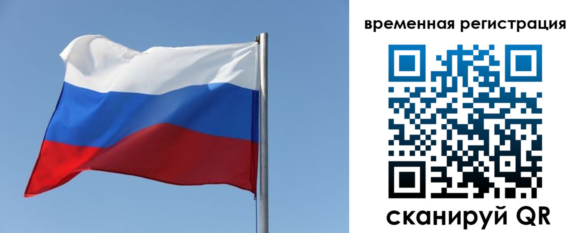 временная регистрация поиск в Зернограде