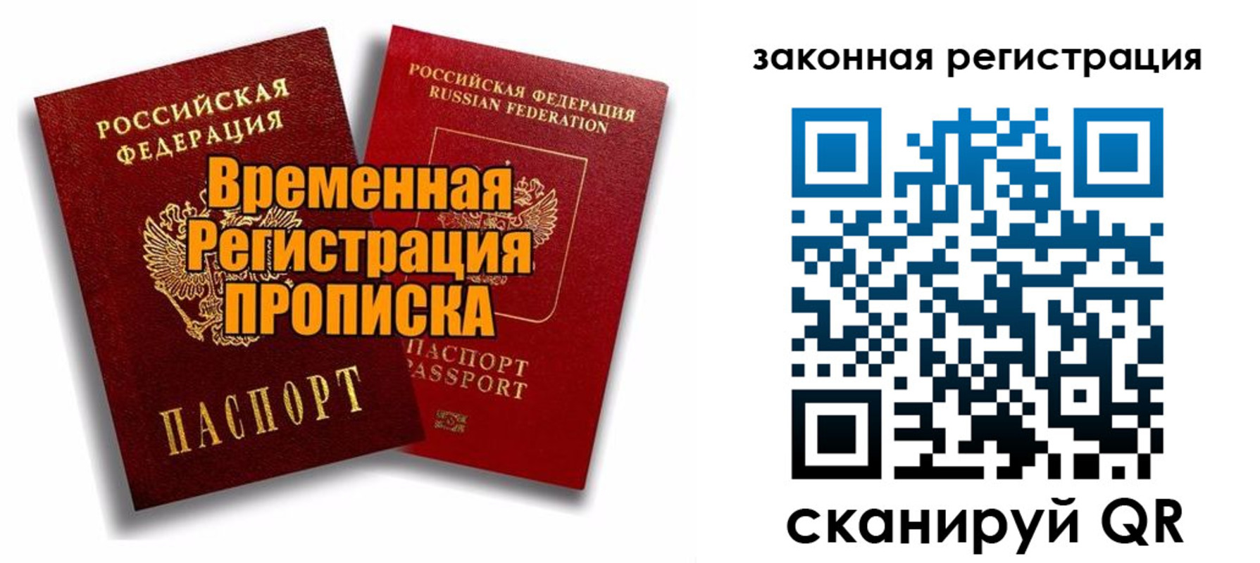временная регистрация для школы в Зернограде