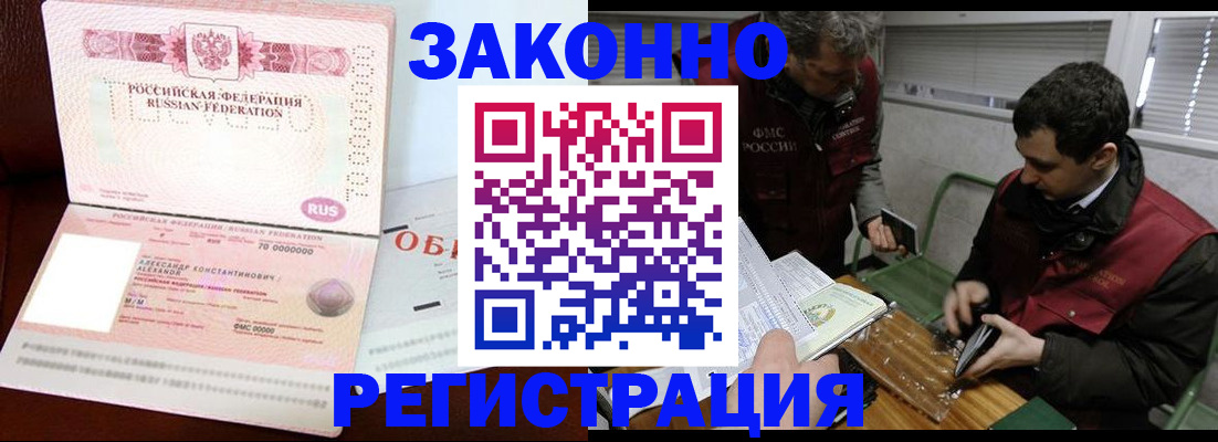 временная регистрация адрес в Зернограде