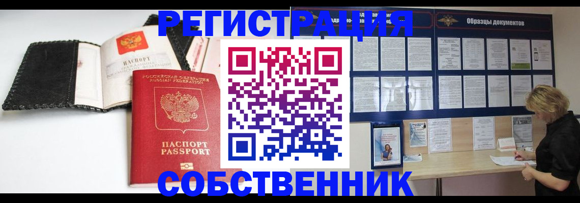 прописка 2025 в Зернограде