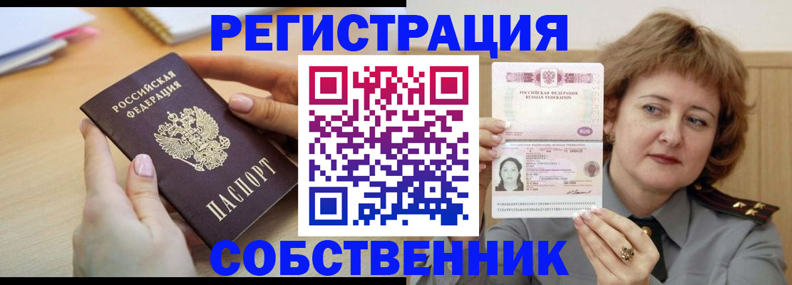 временная регистрация поиск в Зернограде