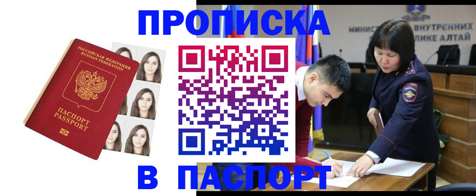 где прописаться в Зернограде