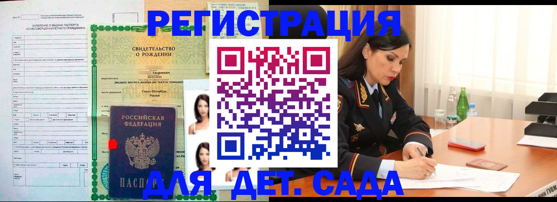 прописка регистрация в Зернограде