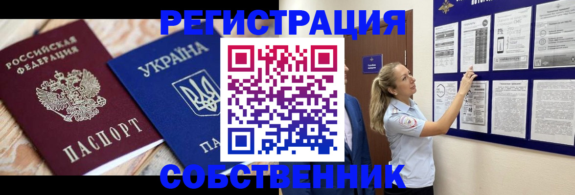 миграционный учет в Зернограде