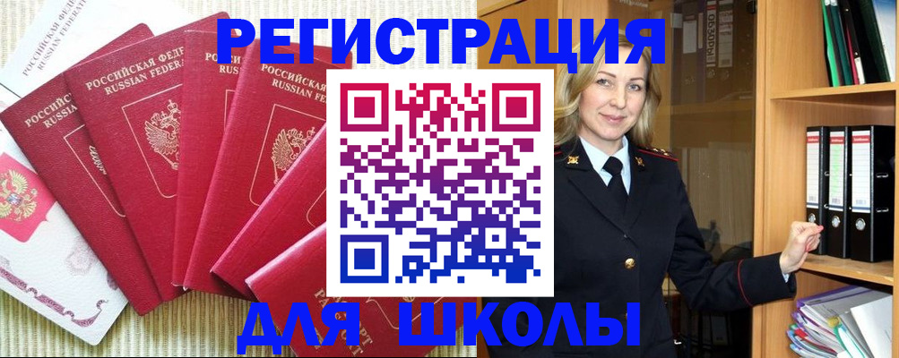 прописка иностранных граждан в Зернограде